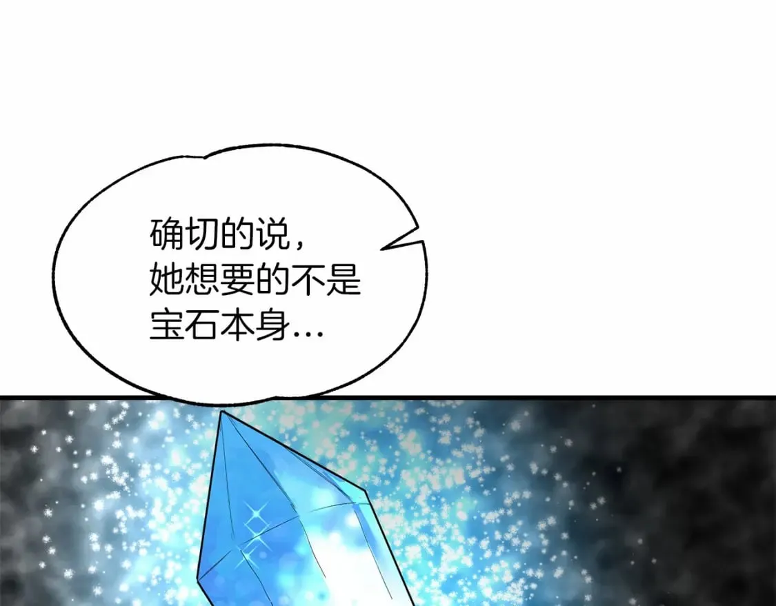 第20话 卡米尔旧事 第78页