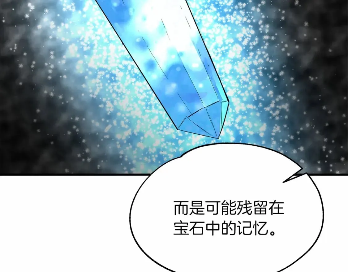 第20话 卡米尔旧事 第79页