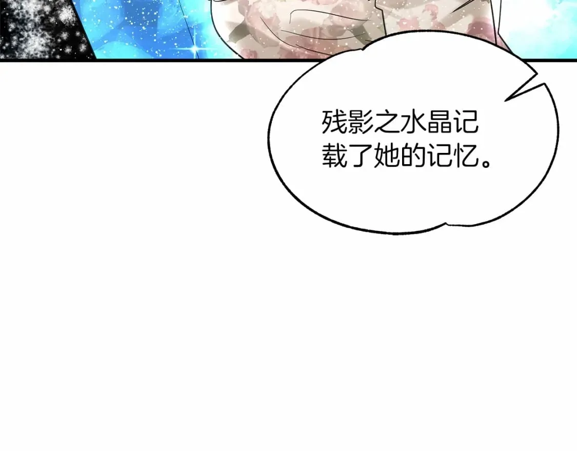第20话 卡米尔旧事 第82页