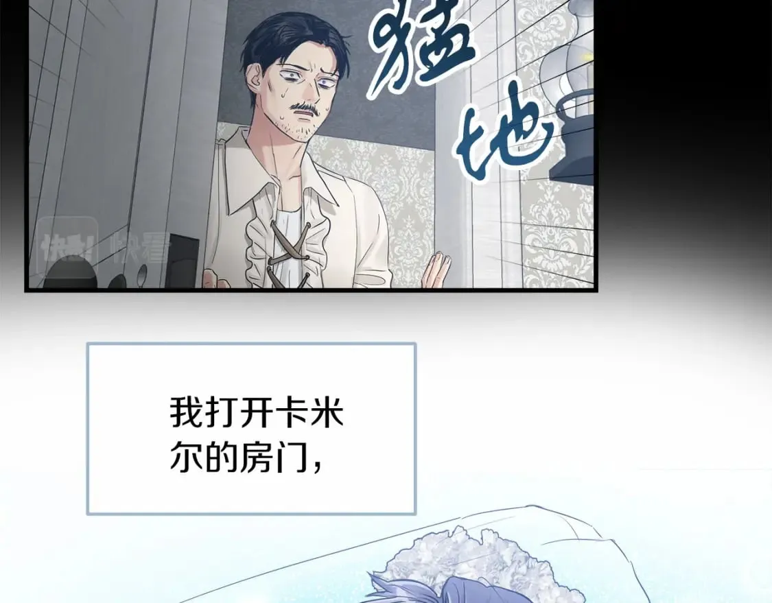 第20话 卡米尔旧事 第87页