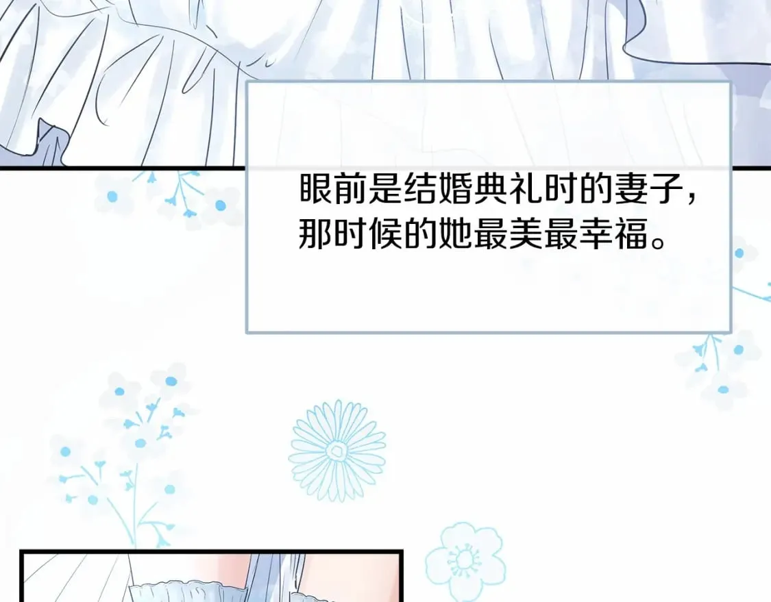 第20话 卡米尔旧事 第90页
