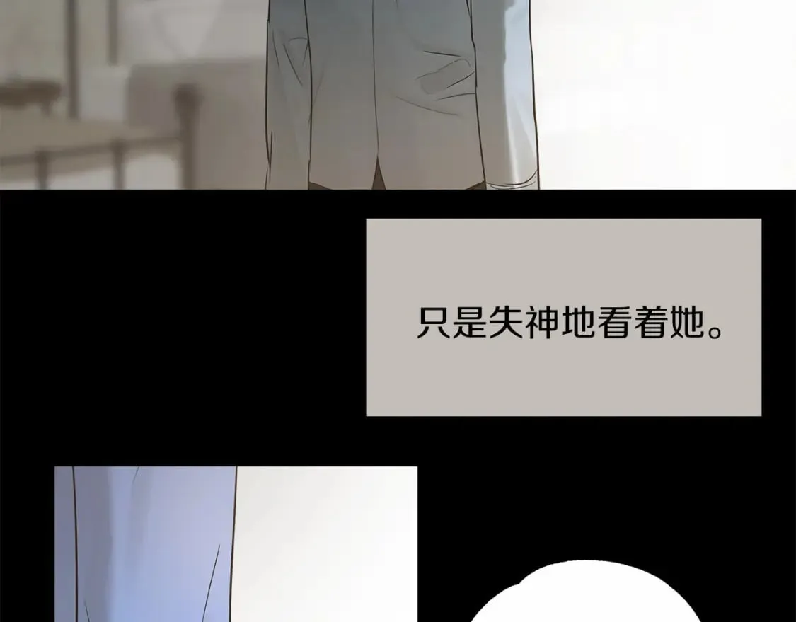 第20话 卡米尔旧事 第95页