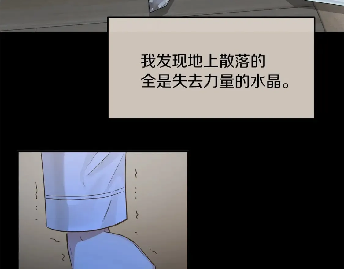 第20话 卡米尔旧事 第103页