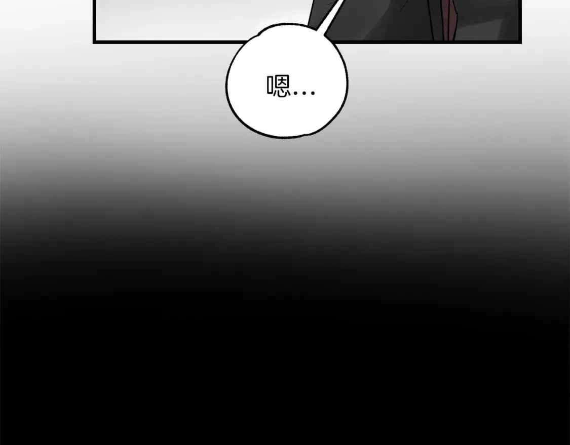 第20话 卡米尔旧事 第110页