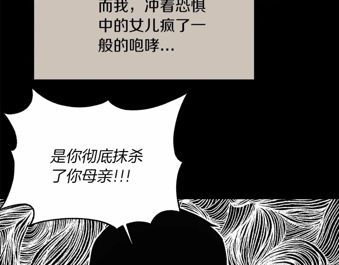 第20话 卡米尔旧事 第115页