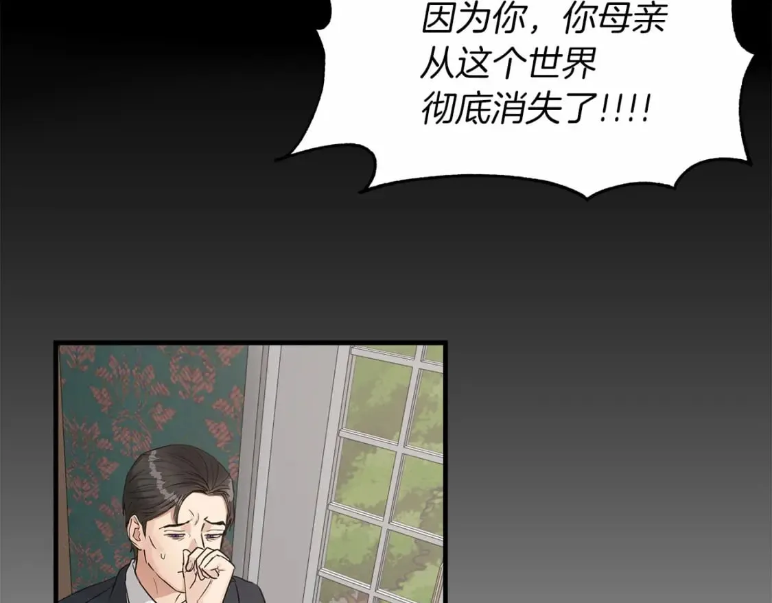 第20话 卡米尔旧事 第117页