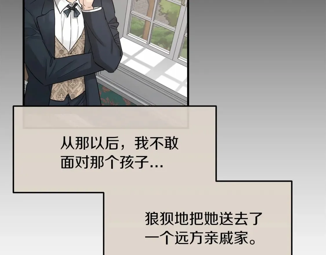 第20话 卡米尔旧事 第118页