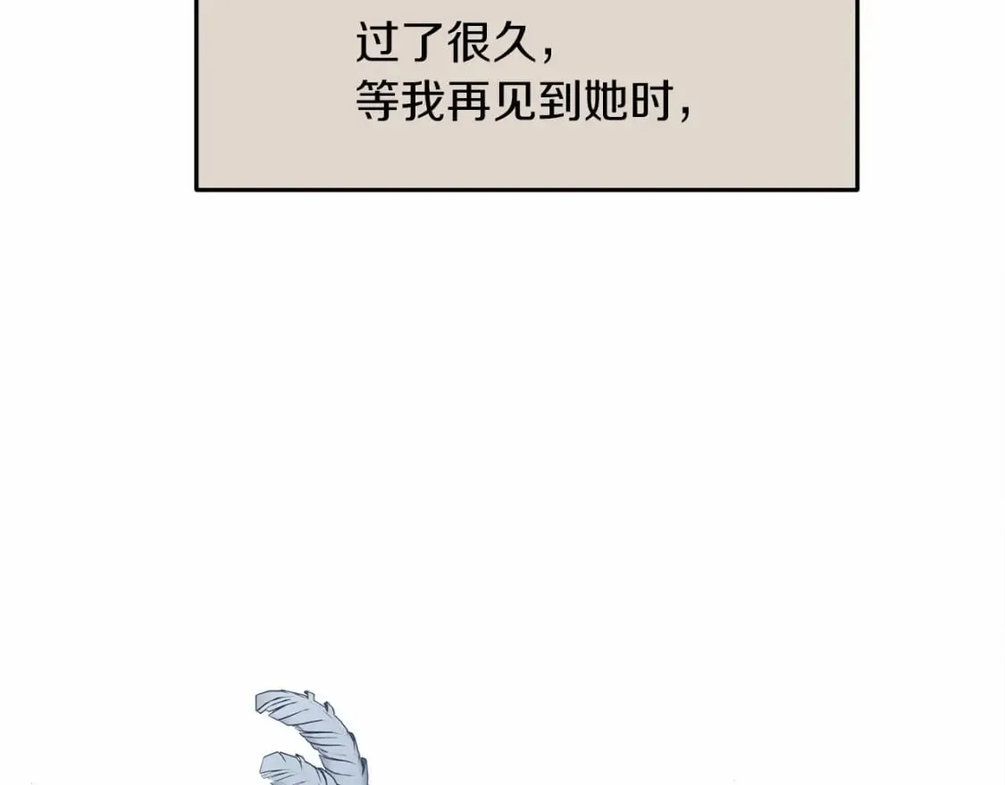 第20话 卡米尔旧事 第121页