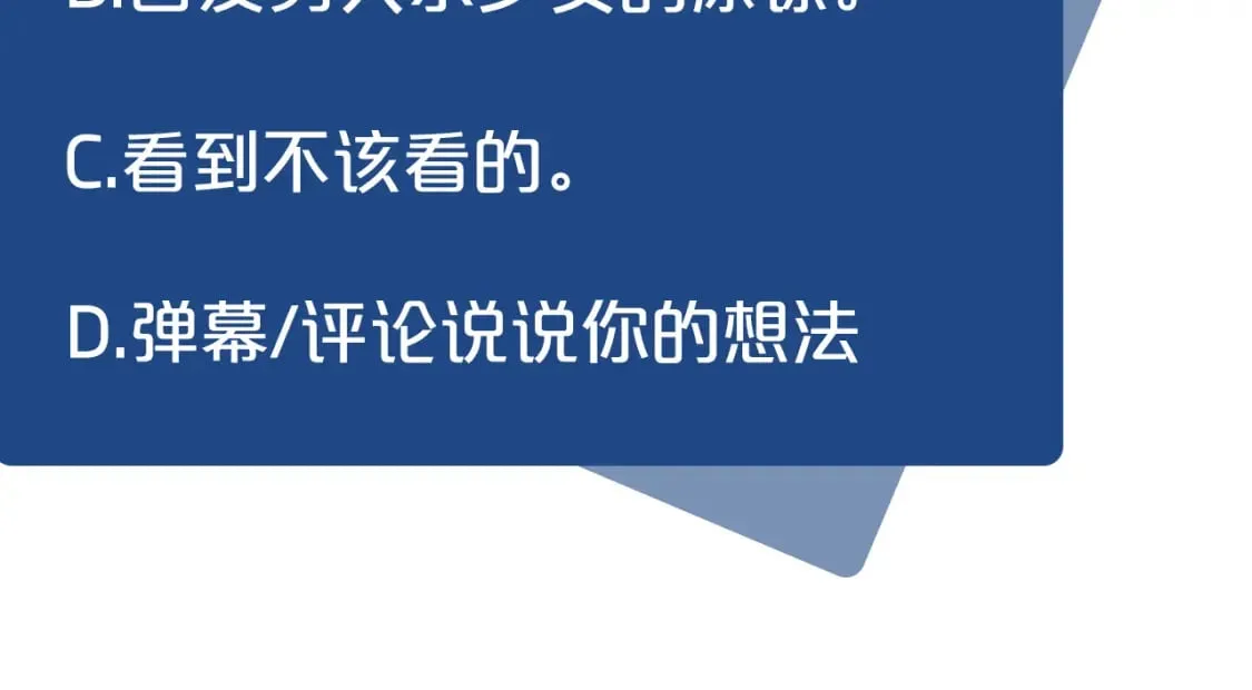 第20话 卡米尔旧事 第135页