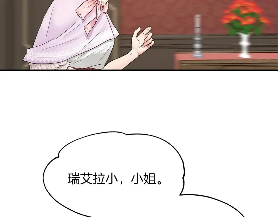 第19话 宝石屋暴走 第6页