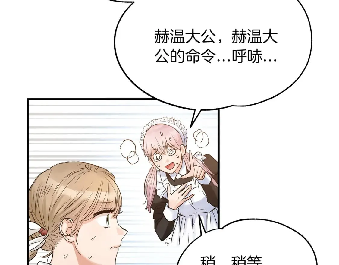 第19话 宝石屋暴走 第7页