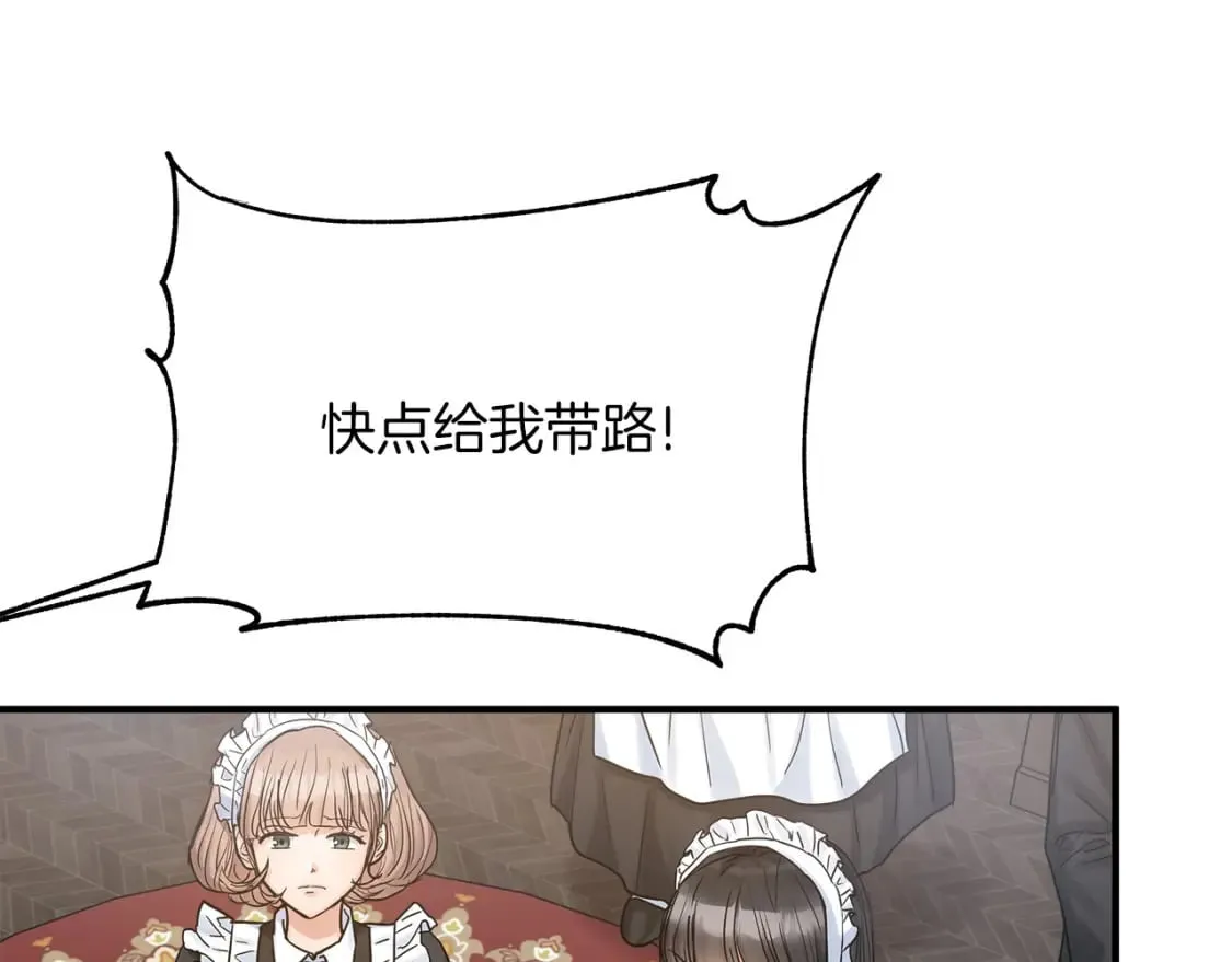 第19话 宝石屋暴走 第10页