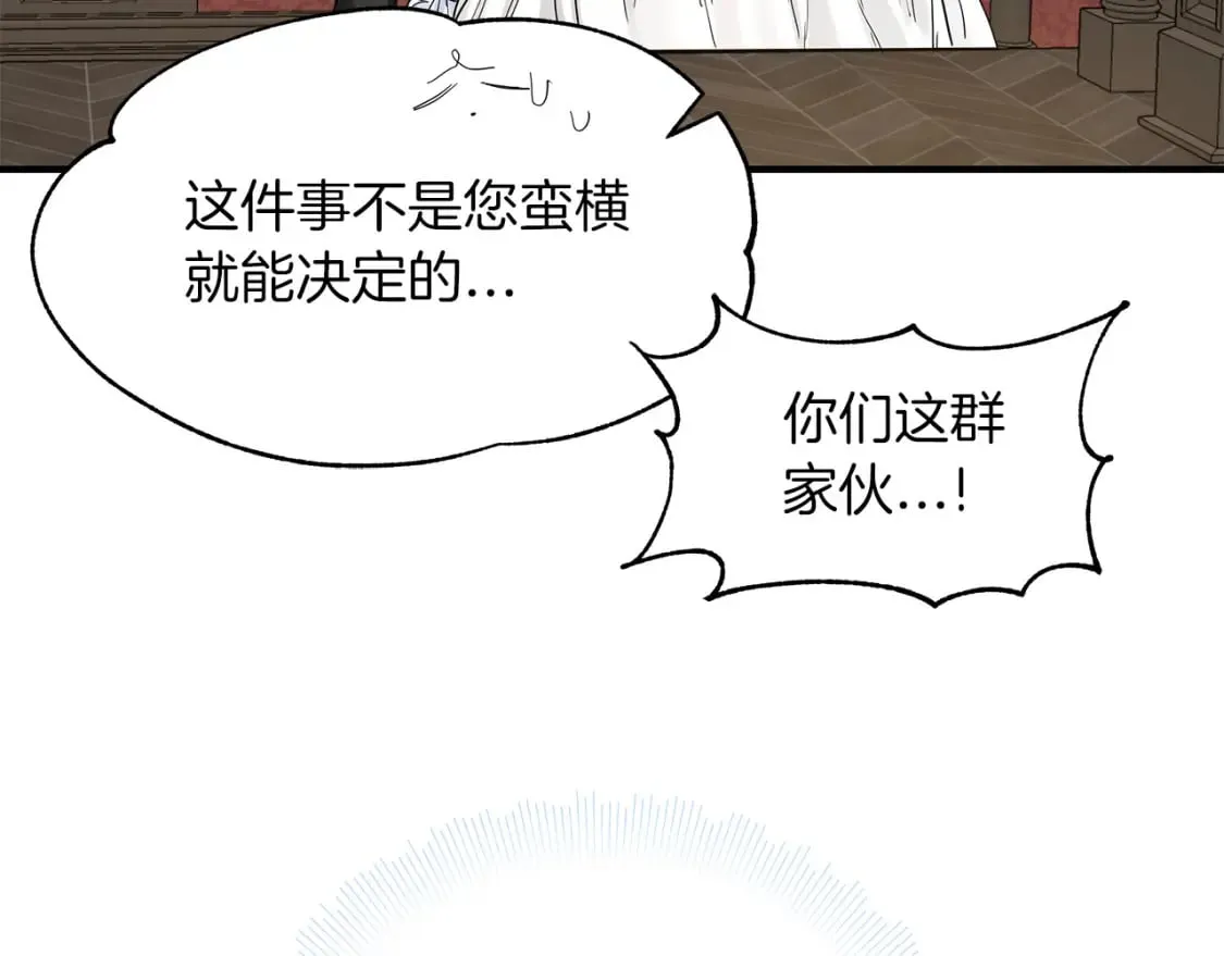 第19话 宝石屋暴走 第13页