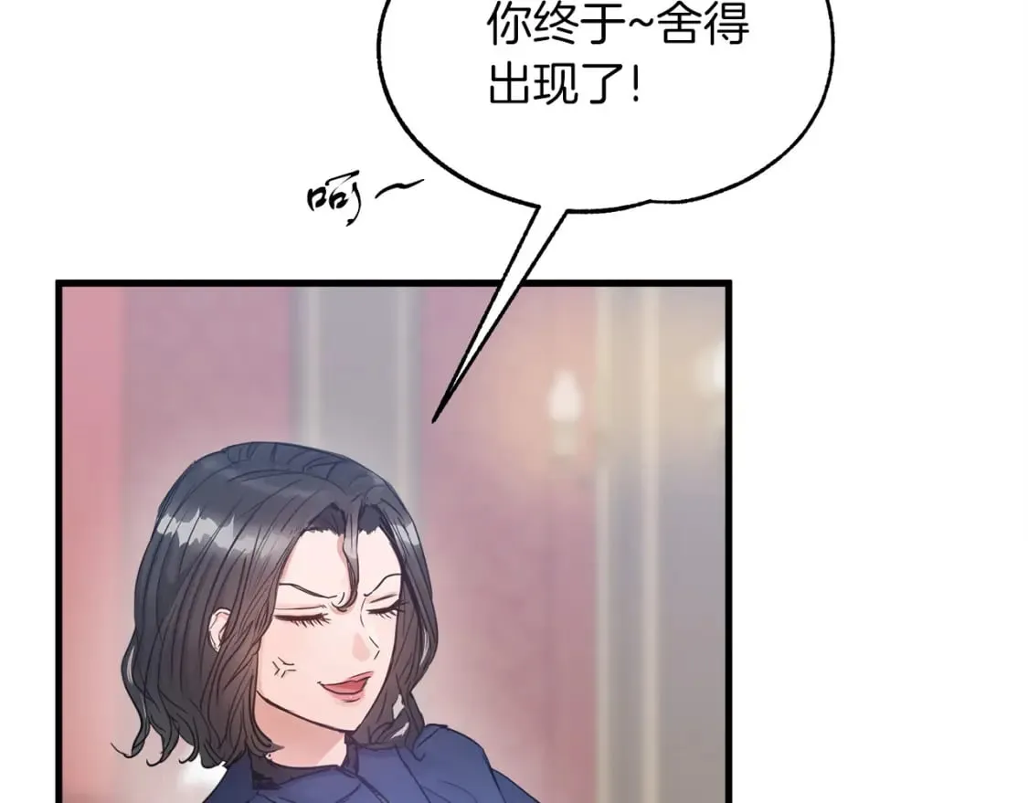 第19话 宝石屋暴走 第19页