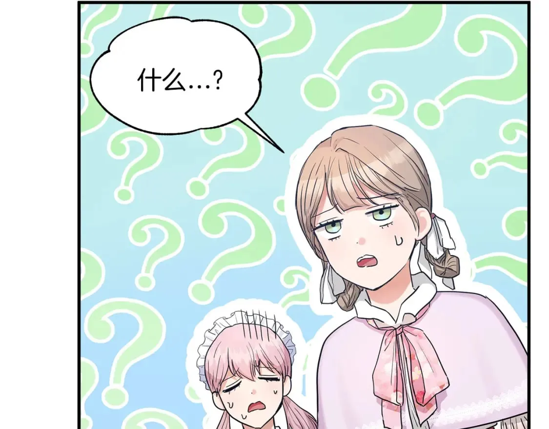 第19话 宝石屋暴走 第21页