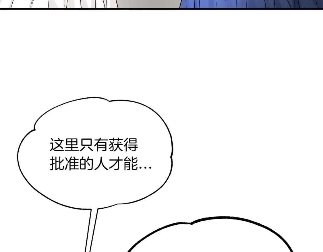 第19话 宝石屋暴走 第25页