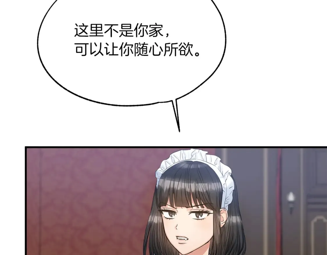 第19话 宝石屋暴走 第32页
