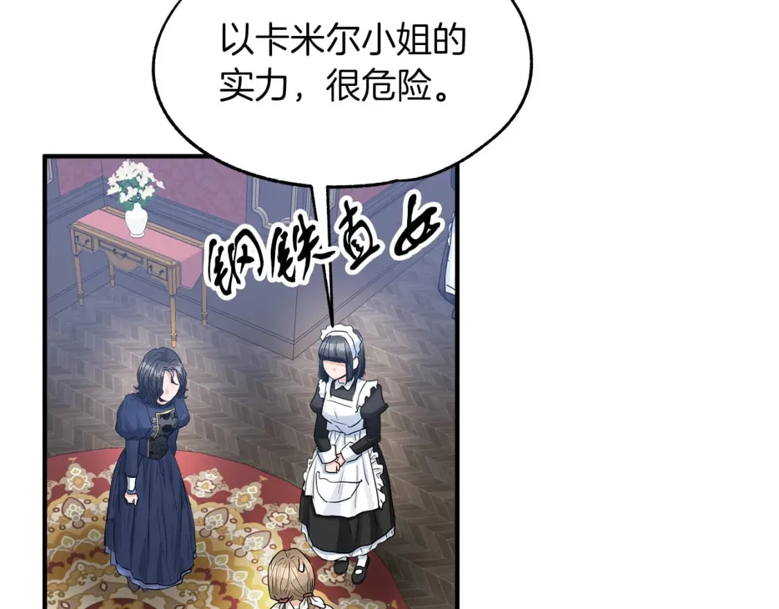 第19话 宝石屋暴走 第34页
