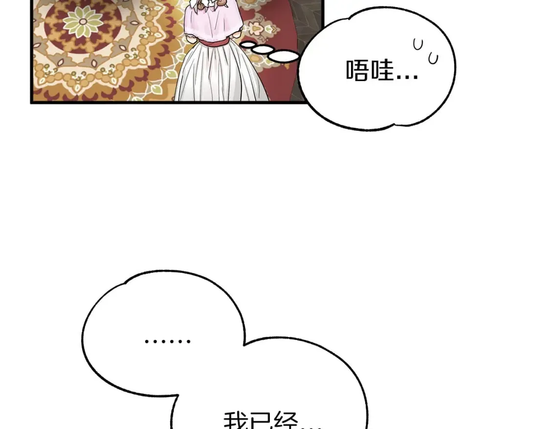 第19话 宝石屋暴走 第35页