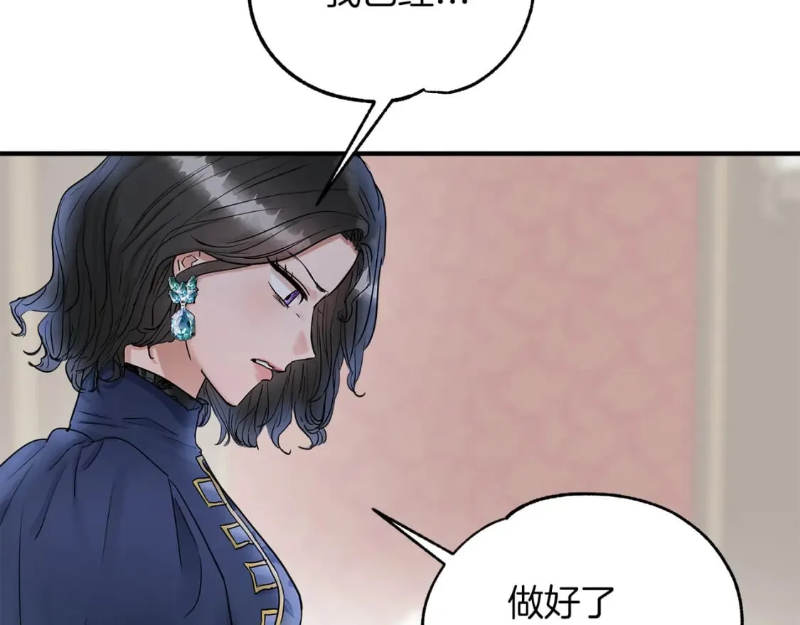 第19话 宝石屋暴走 第36页