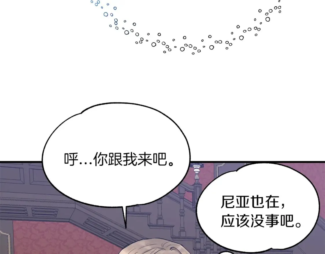 第19话 宝石屋暴走 第41页