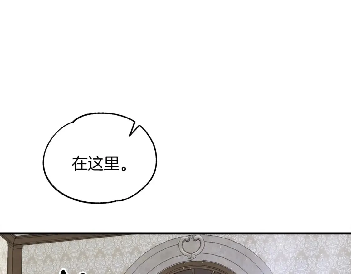 第19话 宝石屋暴走 第43页