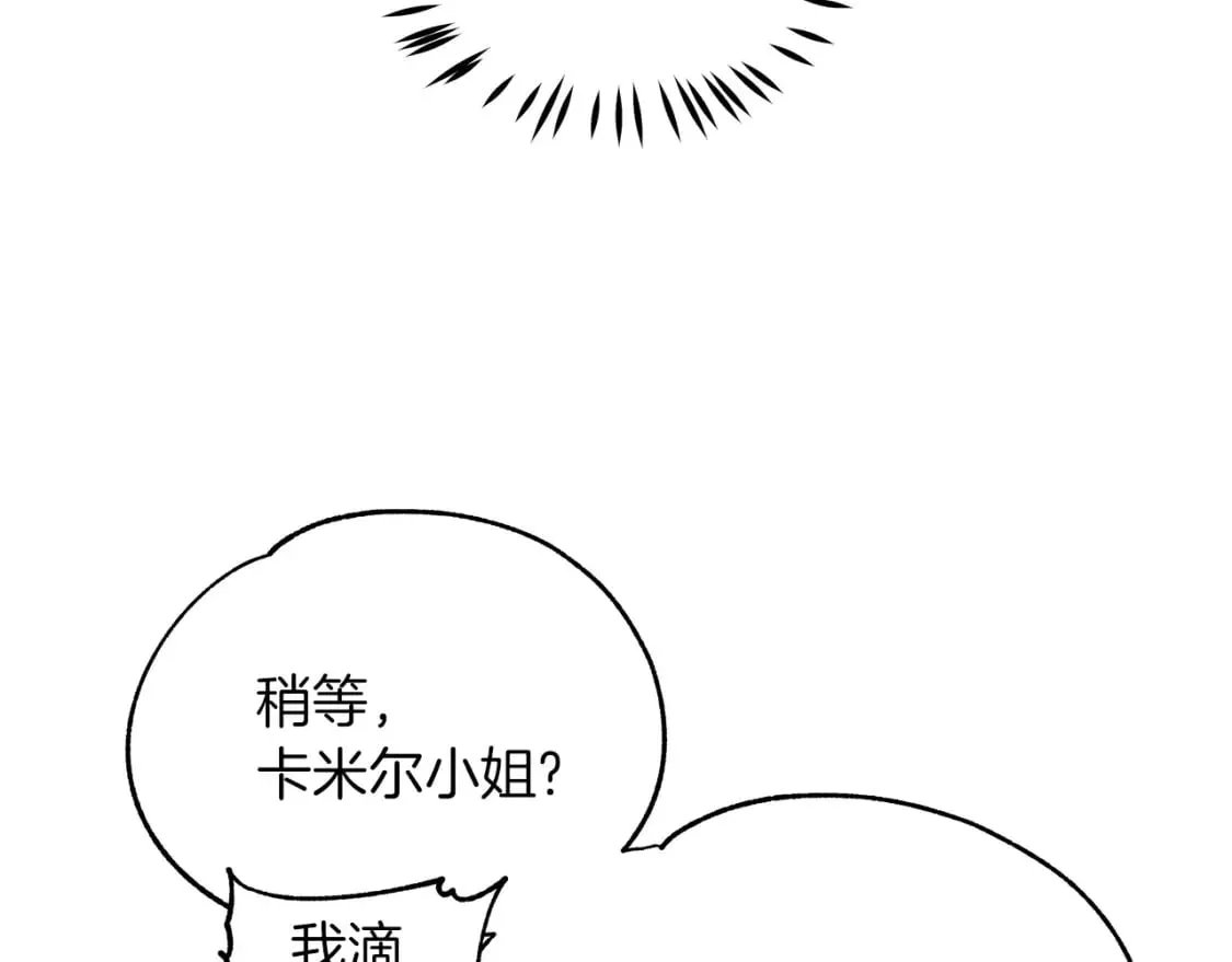 第19话 宝石屋暴走 第47页