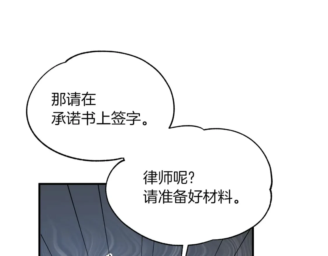 第19话 宝石屋暴走 第52页