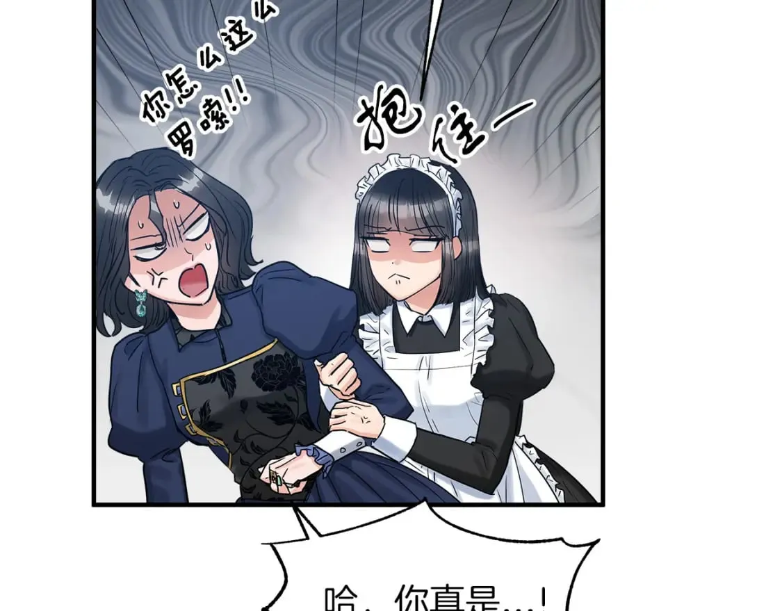 第19话 宝石屋暴走 第53页