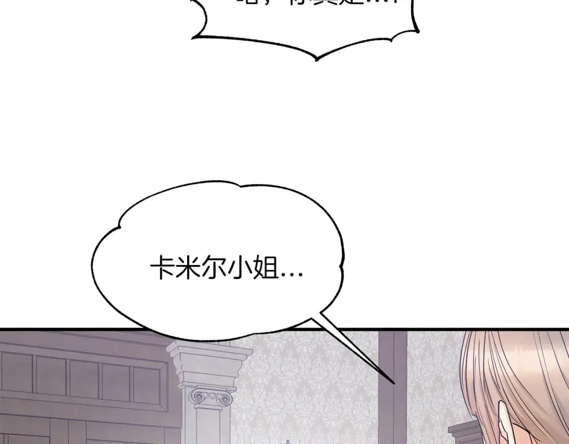 第19话 宝石屋暴走 第54页