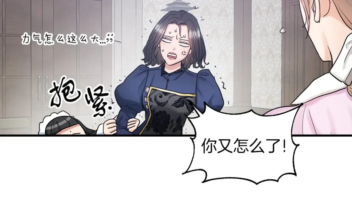 第19话 宝石屋暴走 第55页