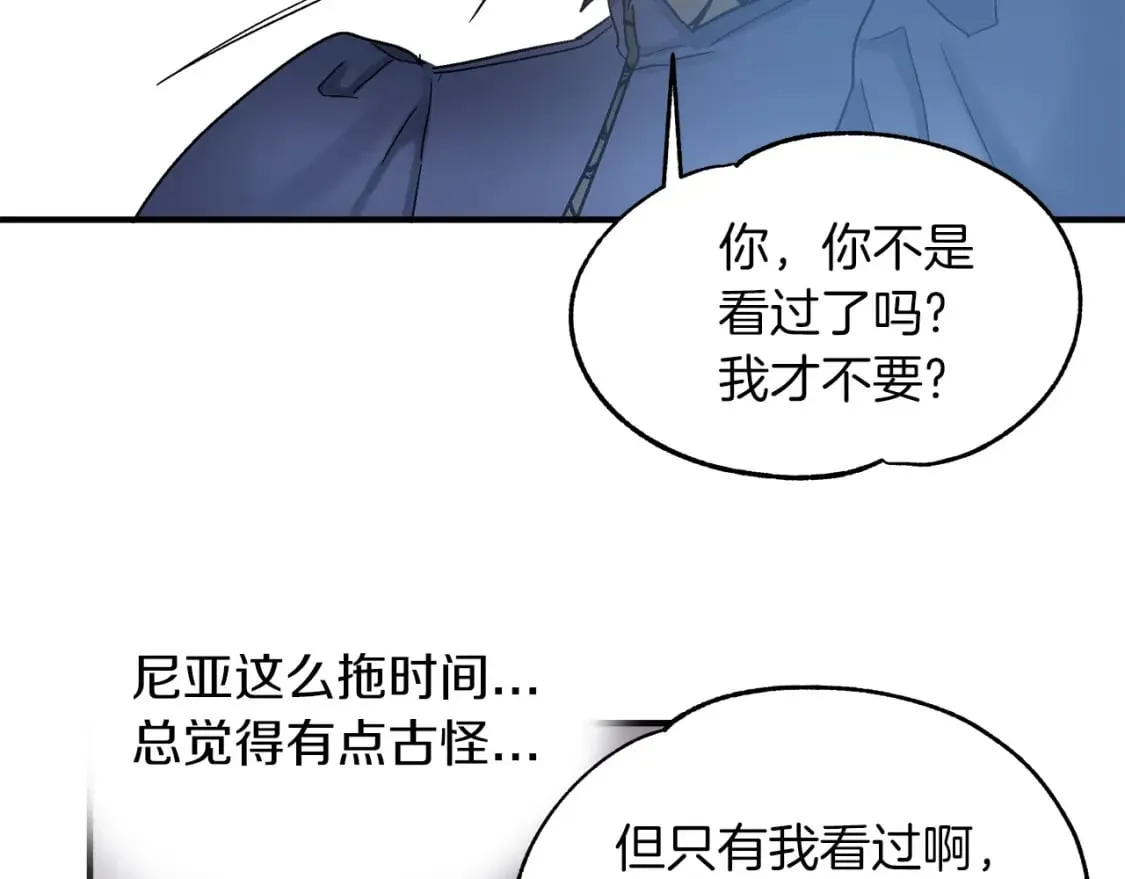 第19话 宝石屋暴走 第57页