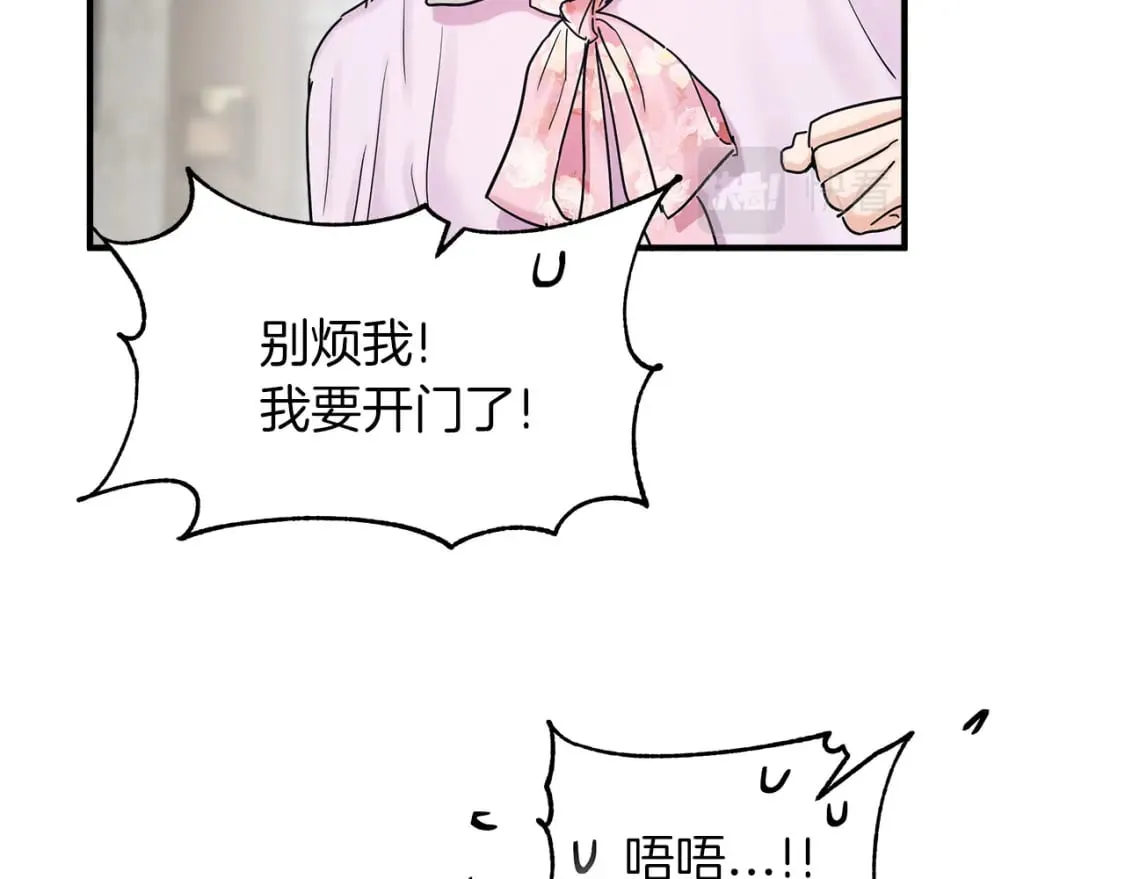 第19话 宝石屋暴走 第59页