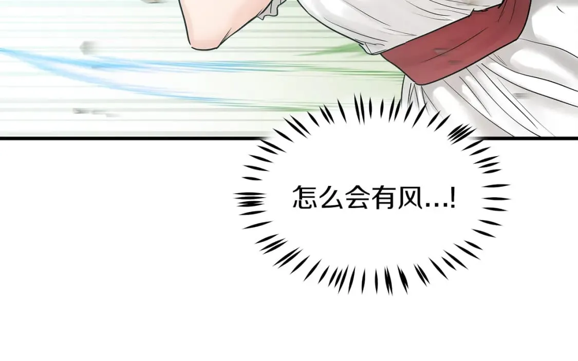 第19话 宝石屋暴走 第68页