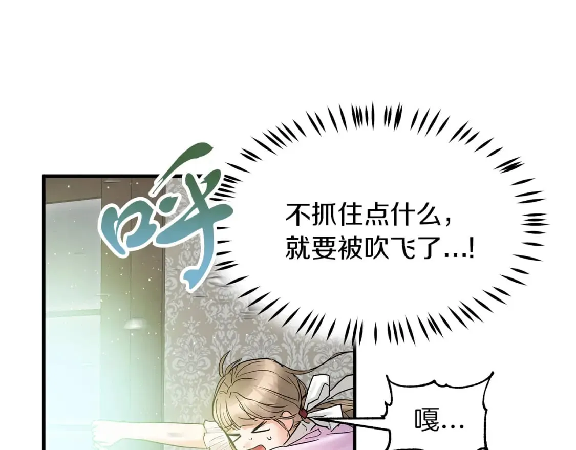 第19话 宝石屋暴走 第69页