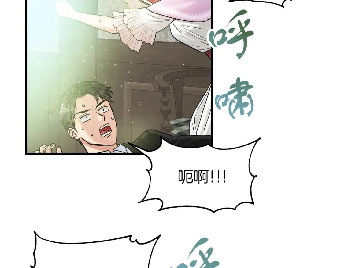 第19话 宝石屋暴走 第70页