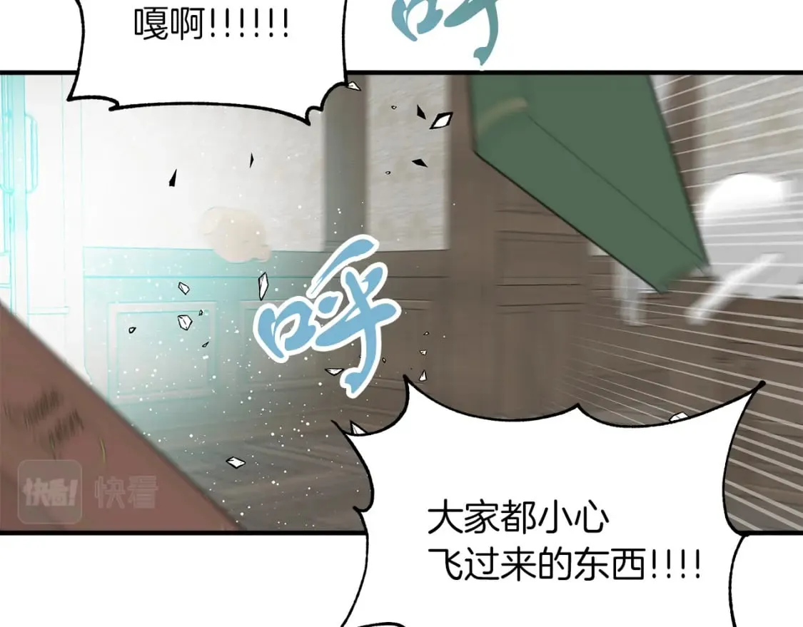 第19话 宝石屋暴走 第71页