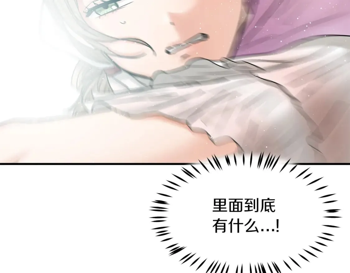 第19话 宝石屋暴走 第74页