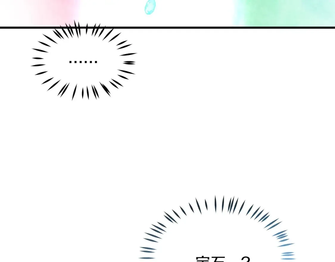 第19话 宝石屋暴走 第80页