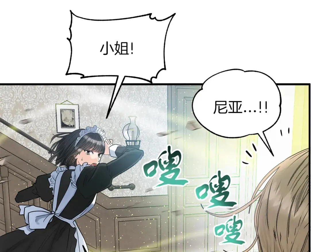 第19话 宝石屋暴走 第82页