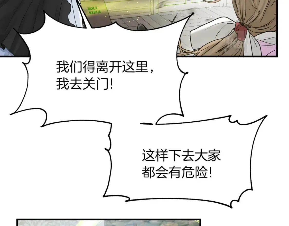 第19话 宝石屋暴走 第83页