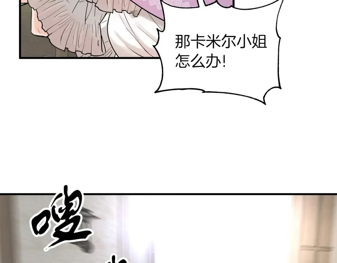 第19话 宝石屋暴走 第85页