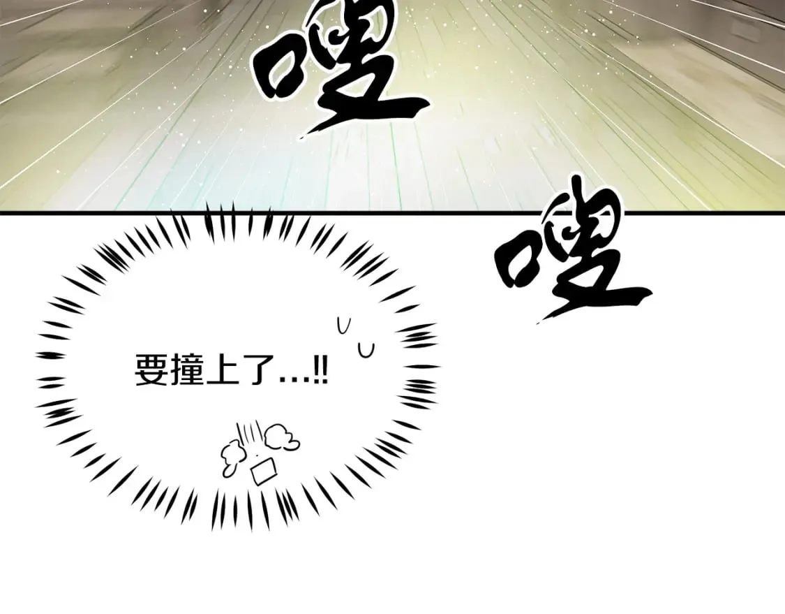 第19话 宝石屋暴走 第98页