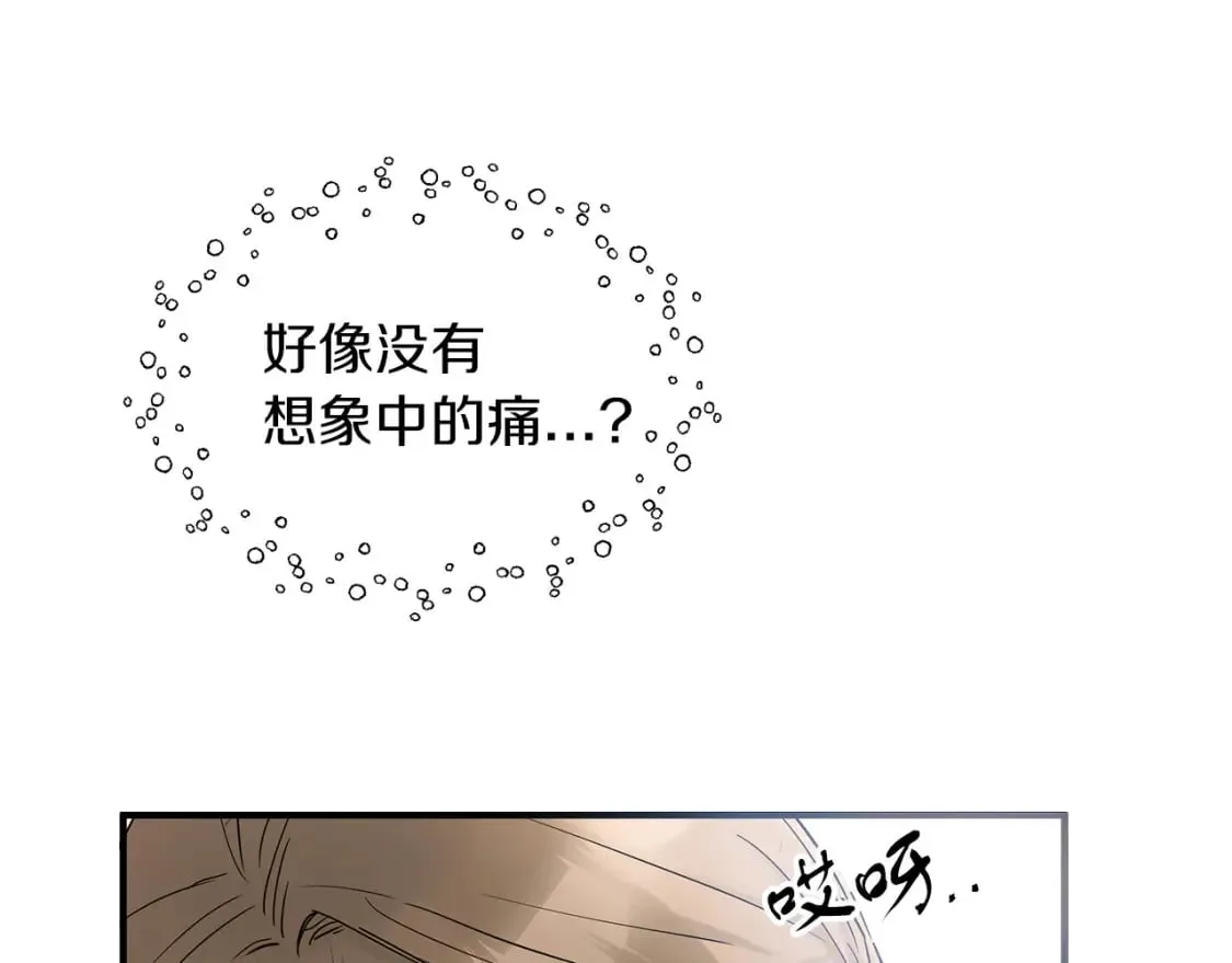 第19话 宝石屋暴走 第101页