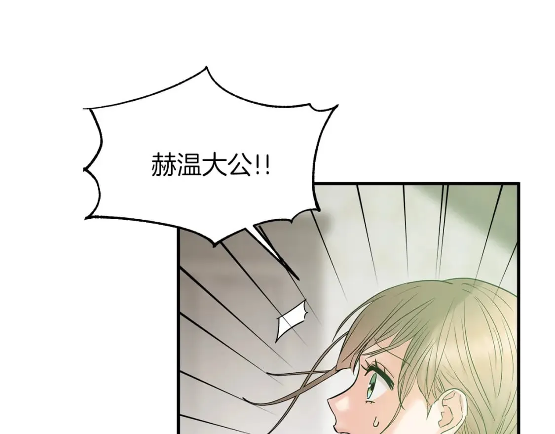 第19话 宝石屋暴走 第108页