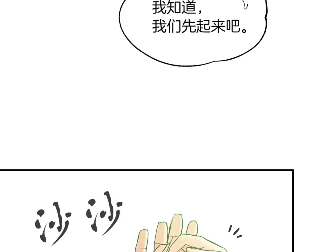 第19话 宝石屋暴走 第110页