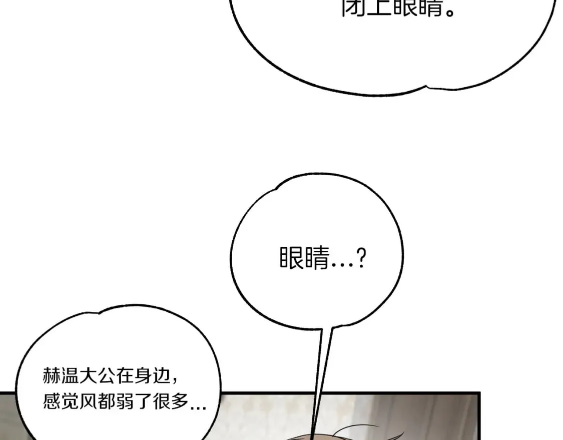 第19话 宝石屋暴走 第114页