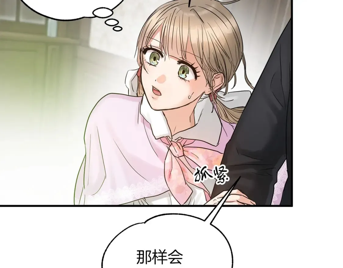 第19话 宝石屋暴走 第115页