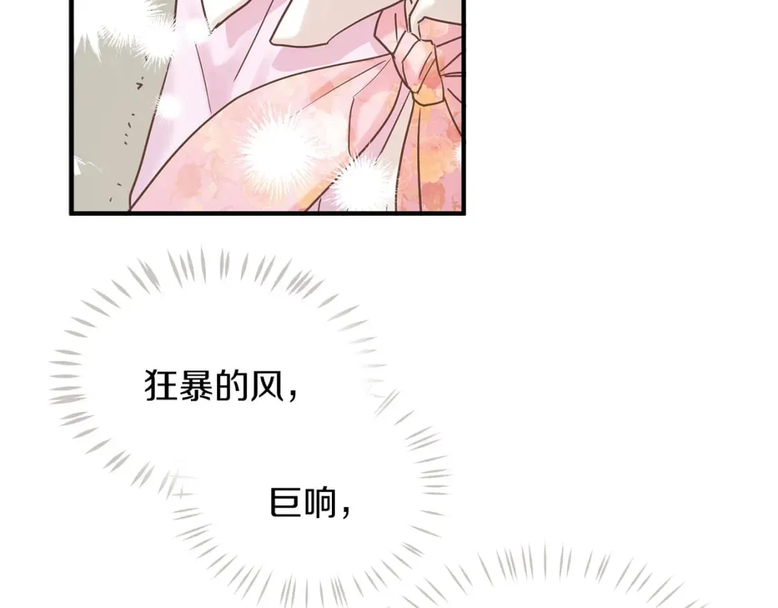 第19话 宝石屋暴走 第122页