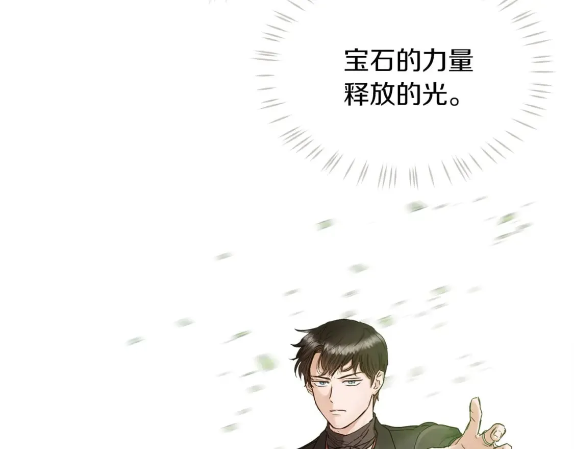 第19话 宝石屋暴走 第123页